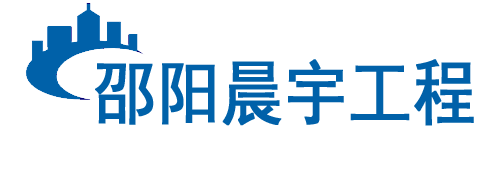 邵陽(yáng)晨宇鉆井打井公司